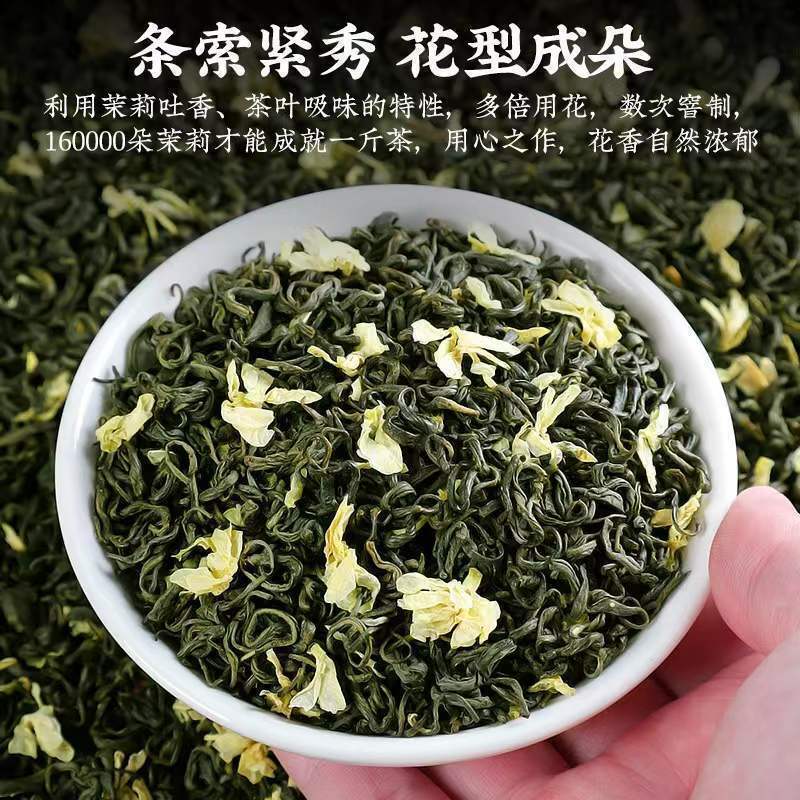 Pre-rainy jasmine tea 新茶雨前茉莉花茶叶 千米高山绿茶 传统川派窖制 绿茶浓香耐泡型