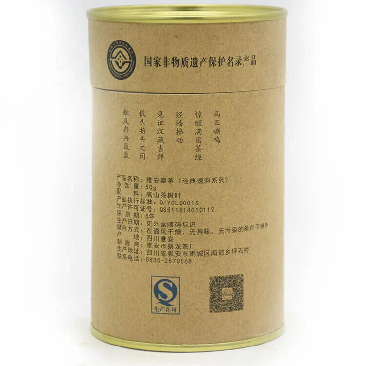 Sichuan Old Brand Ya'an Tibetan collection Tea 黑茶叶藏茶雅安芽细 50g