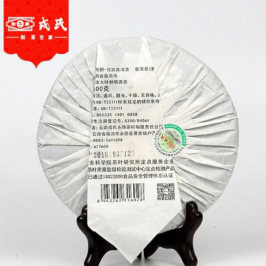 MengKu Rongshi 2016 Shu Pu Erh Tea MuYeChun GongTing Puer Palace Puer Cake 400g