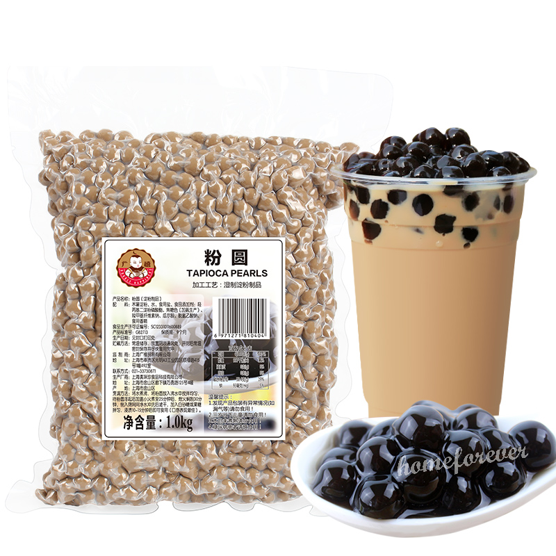 黑珍珠/琥珀珍珠木薯粉圆 Bubble Milk Tea Black/Brown Tapioca Pearls 1000g