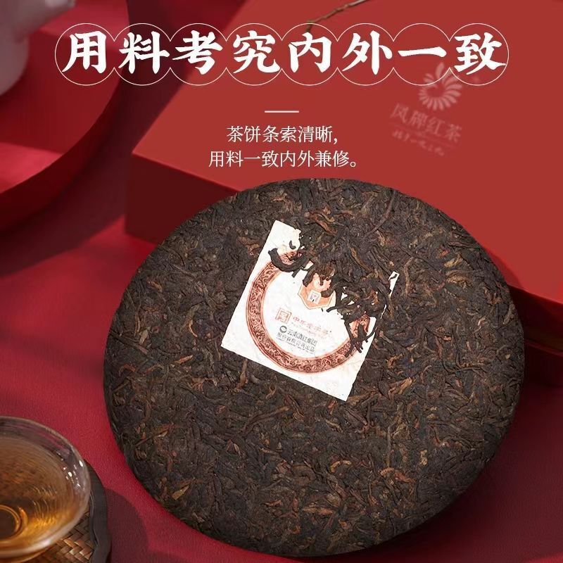 357g FENGPAI QIZIBING TEA F8525 Pu-erh Tea Cake Ripe Pu'er Lincang Fengqing Tea