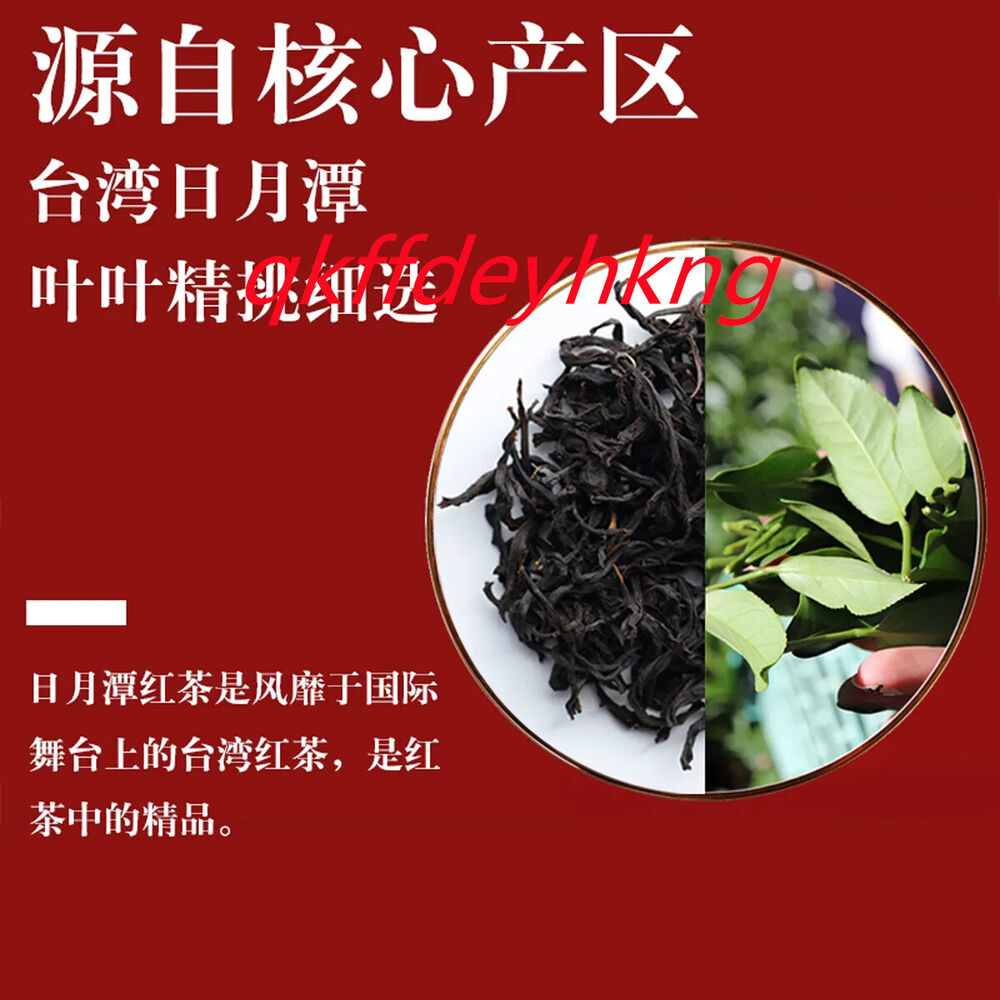 500g Taiwan Sun Moon Lake High Mountain Tea Black Tea 台湾日月潭高山茶香型蜜香红茶