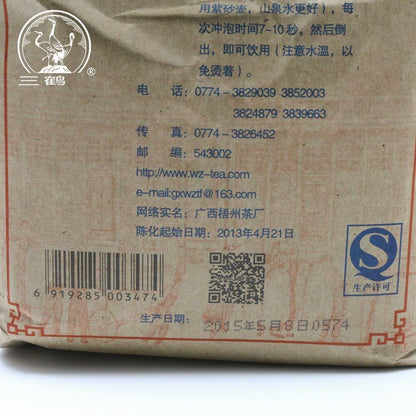 Three Cranes Sanhe Loose Liupao Tea Dark Tea 2301 Aged Teas 250g/8.8oz