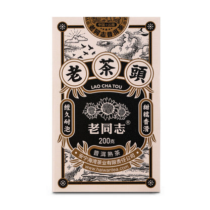 LAO CHA TOU * 2020 Haiwan Old Comrade Five-year Old Tea Head Puer Ripe Tea 200g