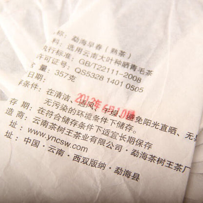 Fermented Puer Tea Cake Ripe Puerh Qizi Cake Menghai Early Spring 357g/12.59oz