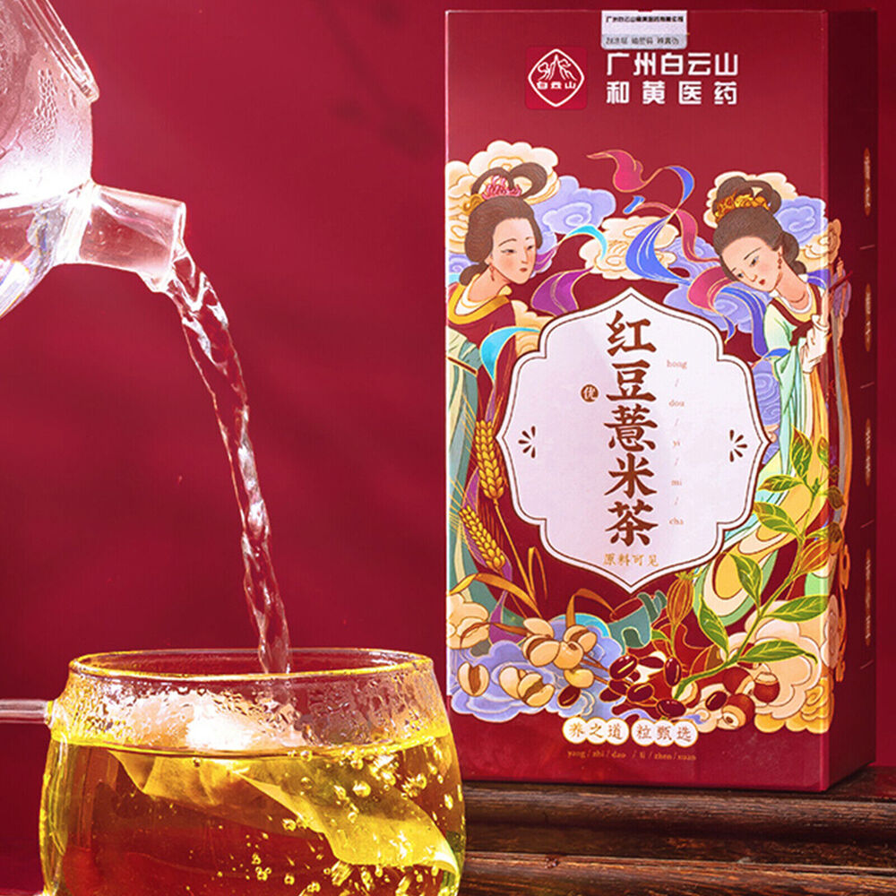 红豆薏米茶red Beans Barley Health Tea去湿气 膳食调养 告别湿胖 红豆 薏米 大麦 芡实 橘皮 赤小豆 栀子 苦荞 茶包 30袋/盒