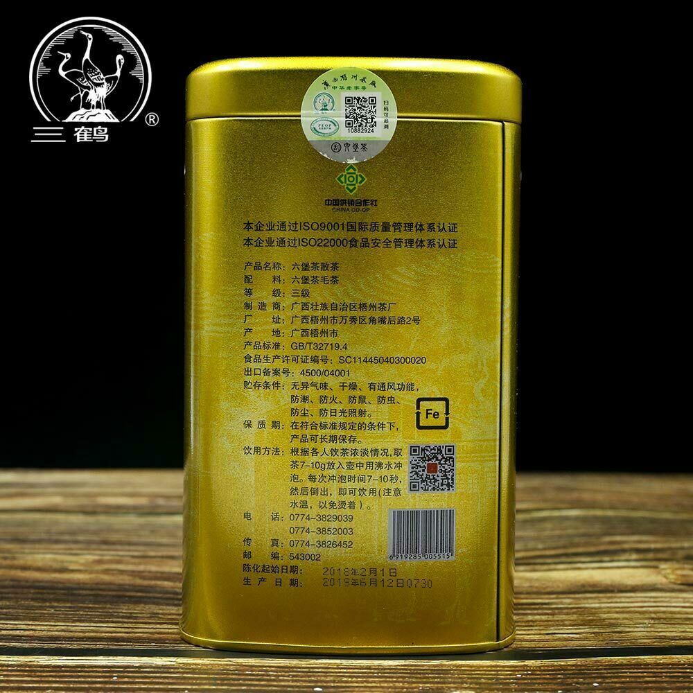 Three Cranes Loose Dark Tea Guangxi Liupao Box Tea Hei Cha Golden Jar 200g