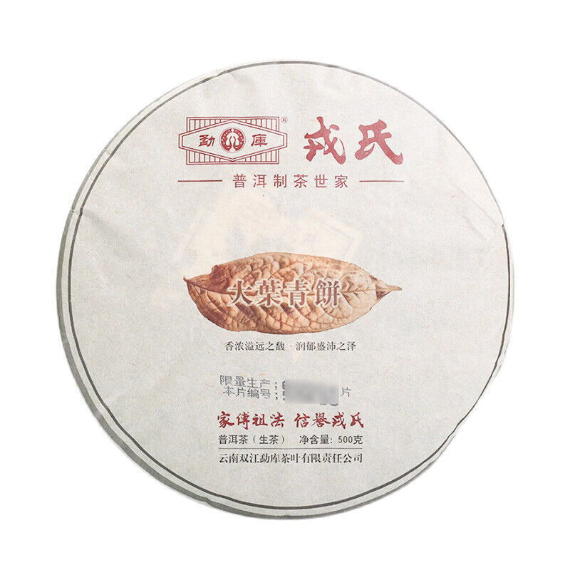 Yunnan Mengku Big Leaf Pu'er Tea Pu-erh Cake 2014 500g Raw Cha Imperial Puer Tea