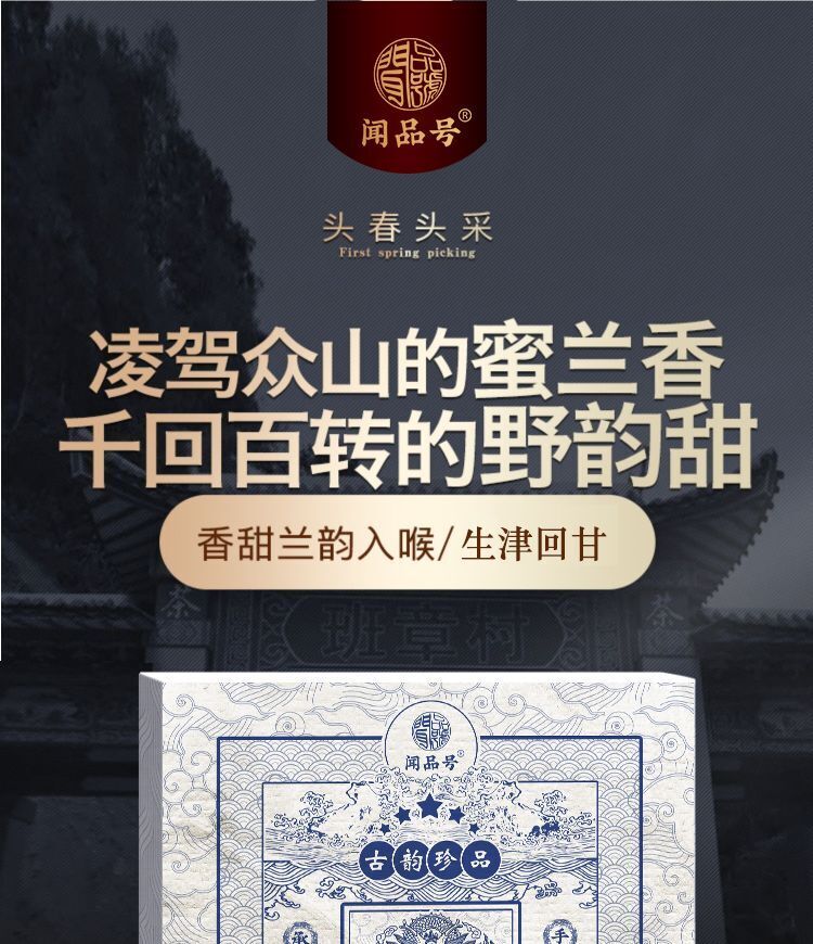 500g Banzhang Square Brick Pu-erh Raw Tea 正宗《班章方砖》云南普洱生茶2021年头春茶大树古树生普 500g