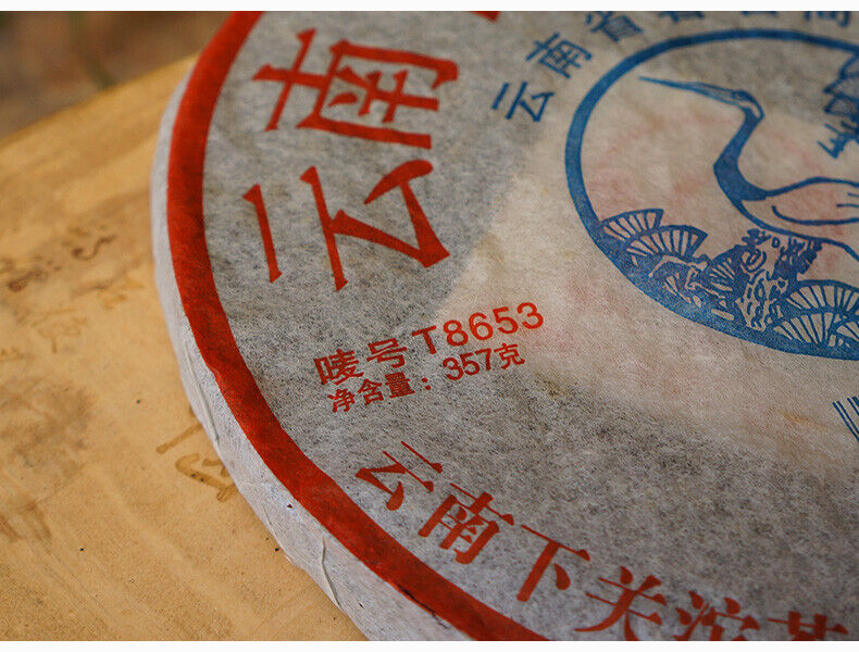 2007 XIAGUAN T8653 Discus Puerh Tea Cake Raw Puer Sheng Pu'er Aged Puerh 357g