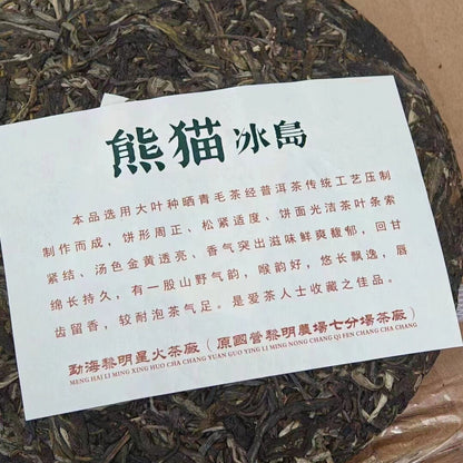 357g Yunnan Puerh Raw Tea Cake 2023 Panda Bingdao Raw Pu'er Cake Tea Pu-erh Tea