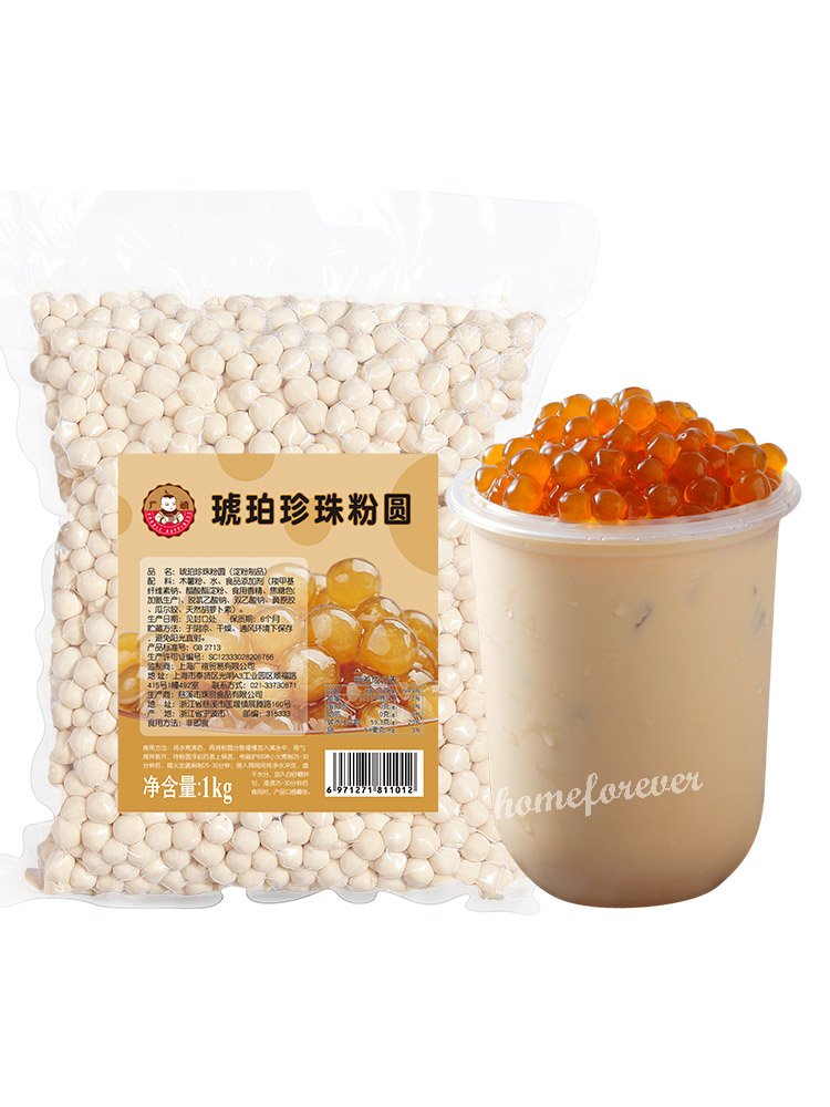 Guangxi Bubble Milk Tea Black/Brown Tapioca Pearls 广禧黑珍珠/琥珀珍珠木薯粉圆