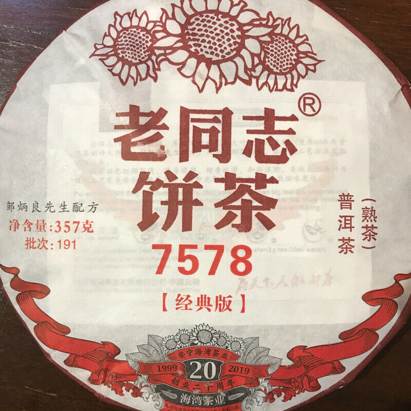 2019 Haiwan Tea Classic 7578 Yunnan Old Comrade Ripe PuErh Black Tea Puer 357g