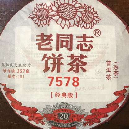 2019 Haiwan Tea Classic 7578 Yunnan Old Comrade Ripe PuErh Black Tea Puer 357g