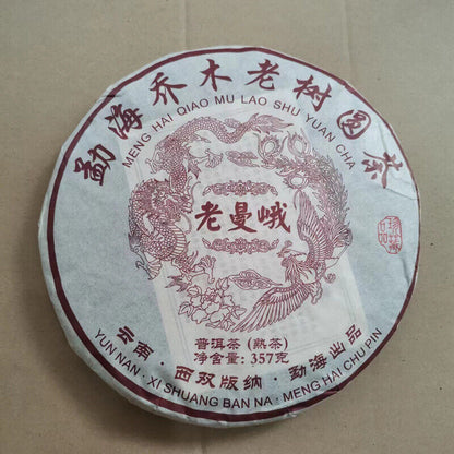 710 2012 Old Puerh Ripe Tea Laomane Aged Pu-erh Tea Cake Yunnan Cooked Pu'er Tea
