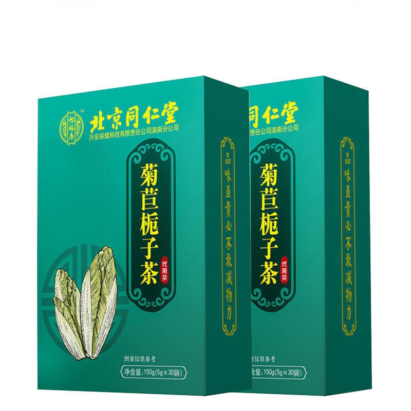 150g Famous Tongrentang Juju Zhizi Natural Healthy Herb Tea Endive Gardenia Tea