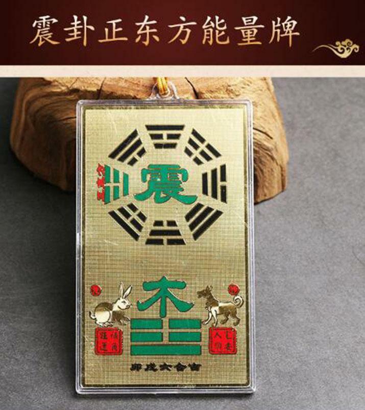 Chinese FengShui Bagua Supplementary Missing Corner House Home Ornaments Pendant