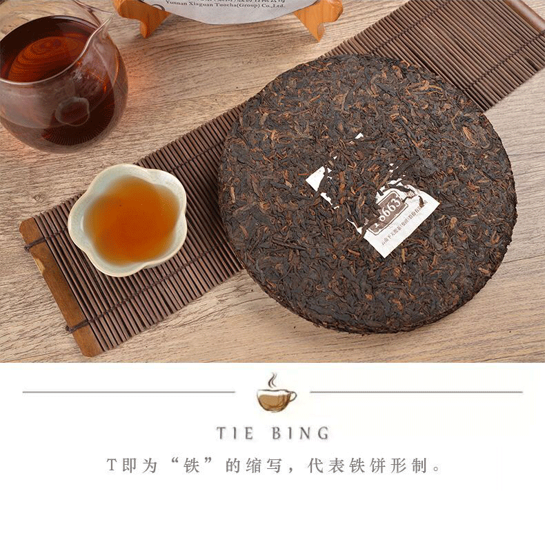 Iron Cake T8663 * 2019 Yunnan XiaGuan Tuocha Group Pu'er Tea Puer Ripe Shu 357g