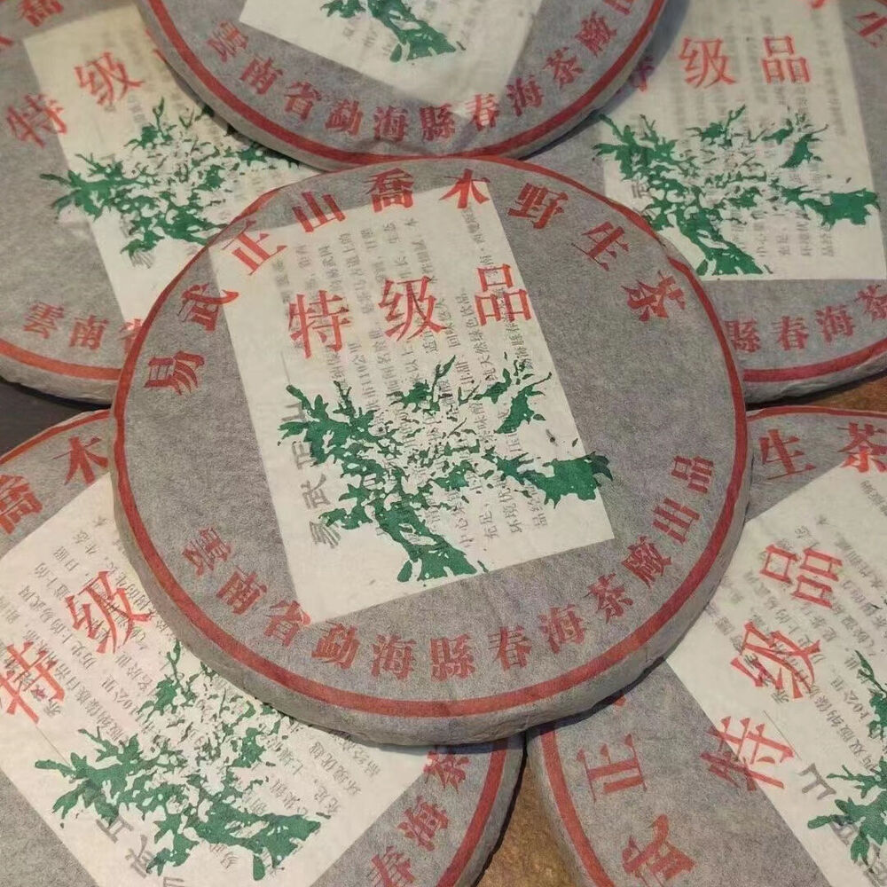 357g Old Puerh Raw Tea 2008 Yiwu Super Grade Raw Pu'er Cake Tea Aged Pu-erh Tea