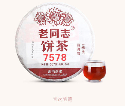 HAIWAN Old Comrade 7578 LaoTongZhi Pu-erh Tea Cake 2020 357g Ripe Pu'er Puer
