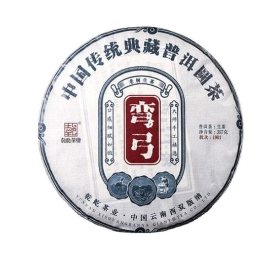 Yunnan Yiwu Bent Bow Puerh Tea Raw Tea Ancient Tree Tea Seven Cakes 357g