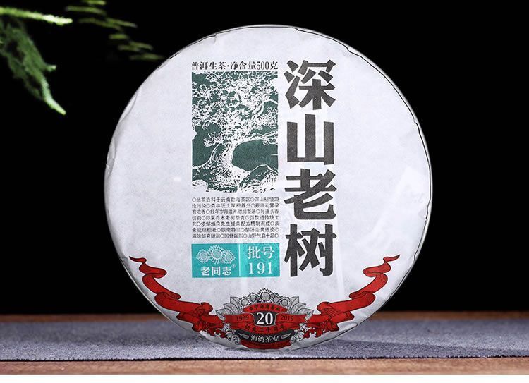 Puer Tea 500g Haiwan Chinese Pu'er Tea Shen Shan Lao Shu Green Tea