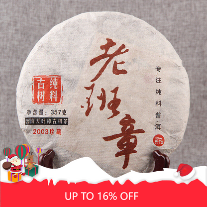 357g/12.59oz Ancient Tree Pu'er Tea Black Tea Pu'er Tea Pu'er Tea Ripe Tea Cake
