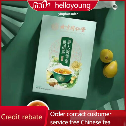 Health Herbal Tea Nourishing Throat北京同仁堂胖大海雪梨枇杷茶栀子金银花菊花罗汉果大麦薄荷桔梗清润养生咽喉茶5g*24袋/盒