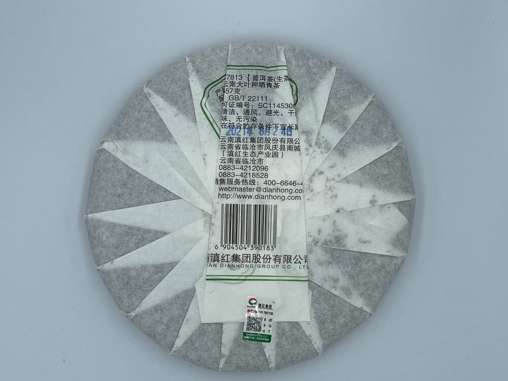 普洱，2021年，鳳牌GPAI汾酒，7813法郎，357克，生的