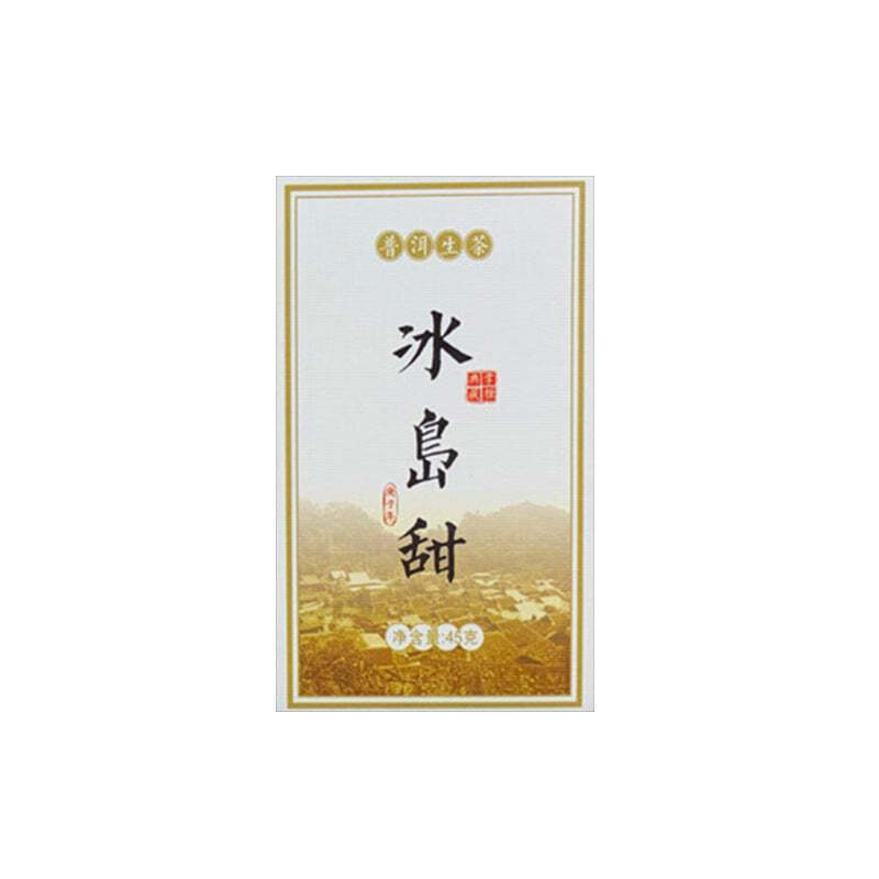 450g Iceland Raw Pu-erh Brick Tea Yunnan High Quality Puerh Shengcha Pu'er Tea