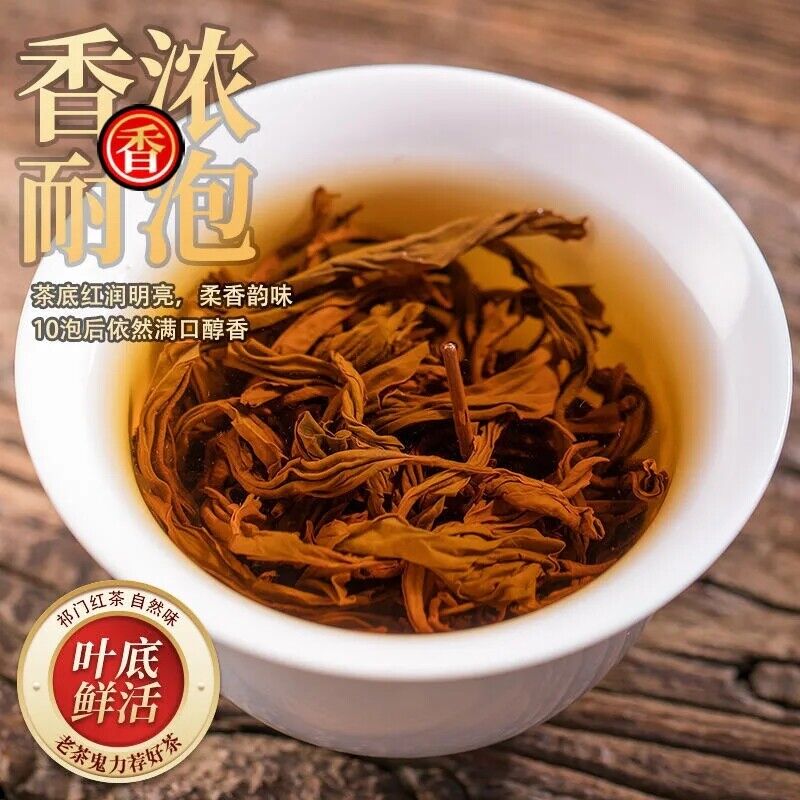 Original Keemun Black Tea Premium Certified Qimen Anhui Qi Men Hong Cha 250g