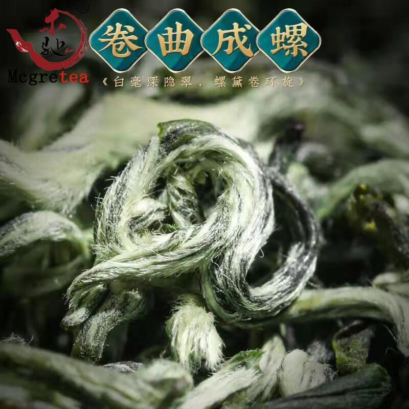 2021 New Chinese New Tea Biluochun Cloud Canned New Tea Spring Green Tea 100g