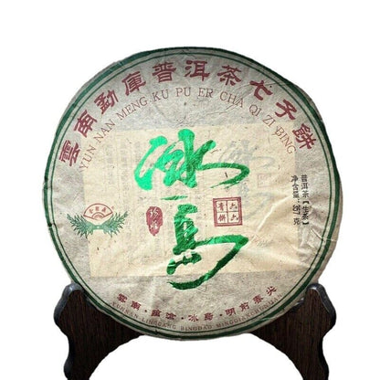 Puer Spring Tender Leaf Sheng Puerh Tea 357g Yunnan Mengku Island-