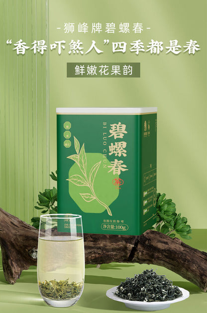 Biluochun biluochun tea 狮峰牌 碧螺春 teji特级 春绿茶叶 浓香罐装100g
