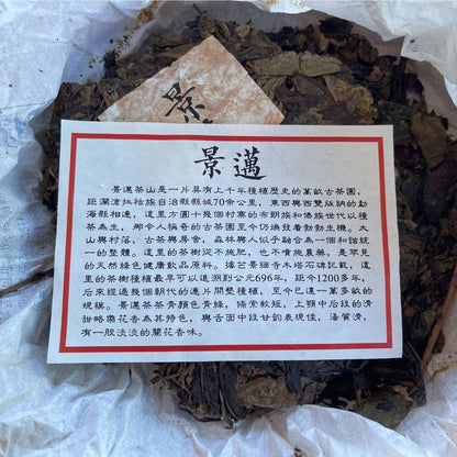 Pu'er Tea, 2010, Jing Mai Fine Wheat, 357g, raw