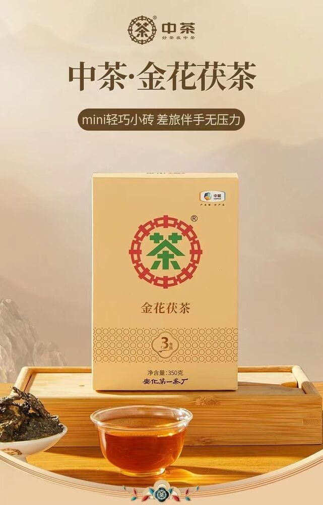 350g Jinhua Fu Tea Hunan Anhua Black Tea Classic Three-year Black Tea