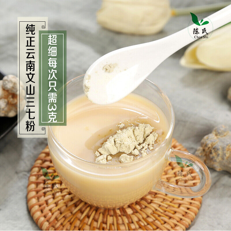 Shanqi Pure Tianqi Notoginseng Noto-ginseng Root Panax powder Herbs Tea 田七/三七