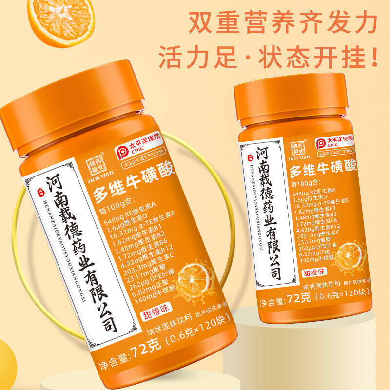 多维牛磺酸片 甜橙vc咀嚼片 南京同仁堂复配维生素 Multidimensional Taurine Tablets Vc Chewable Tablets