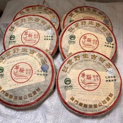 2005 Macau Hualian Banzhang Wild Ancient Tree Tea Laser Label Qizi Cake Tea 200g