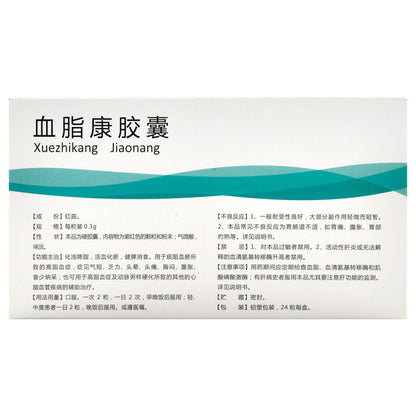 24capsule*0.3g*1boxes Xue zhi kang Capsules xuezhikang 北大维信 血脂康胶囊