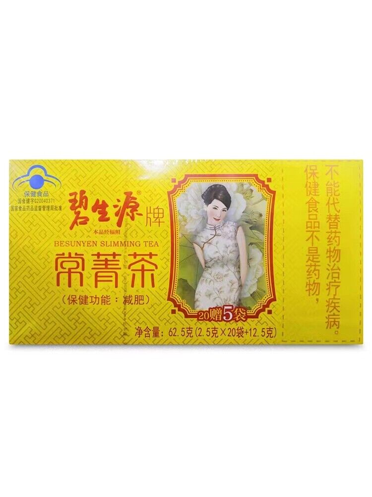 62.5 grams/box certified weight loss tea herbal beauty maintenance profile weight loss tea-