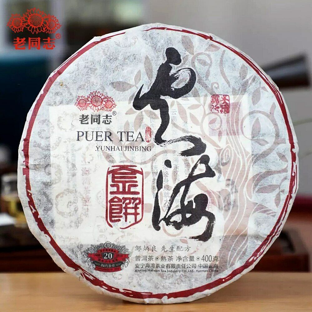 Haiwan Sea of Clouds Ripe Pu er Tea YunHaI Shu Puerh Chinese Tea 400g