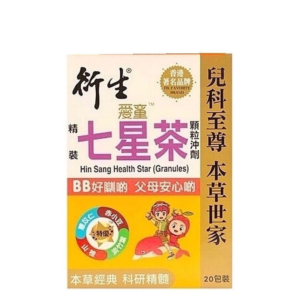 七星茶 X 1 Hong Kong Hin Sang Seven Star Tea For Baby Sleep / Cry / Poor Appetite