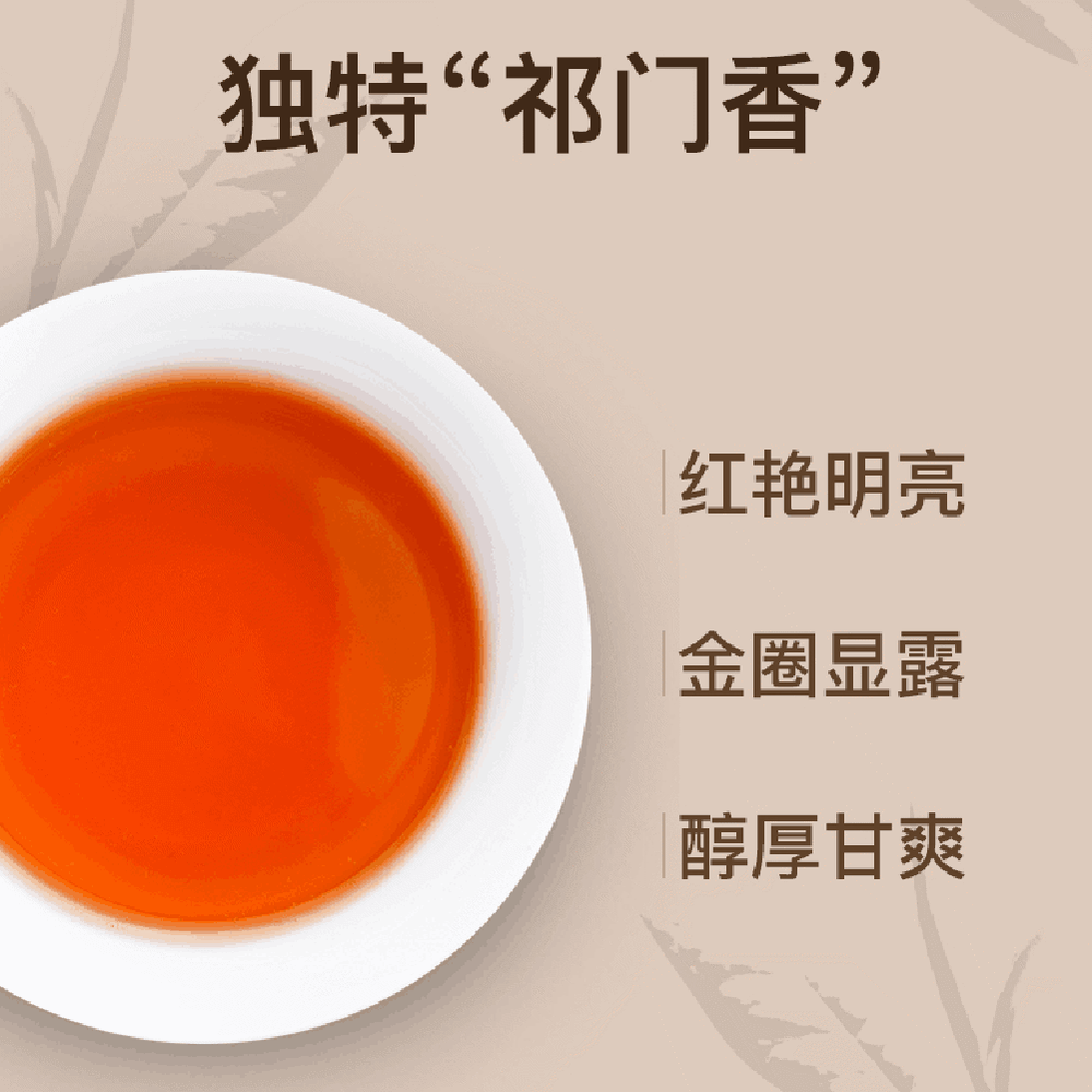 艺福堂 祁门功夫红茶 特级花果香蜜香 Qimen Gongfu Black Tea Floral Fruity Fragrance Natural Health