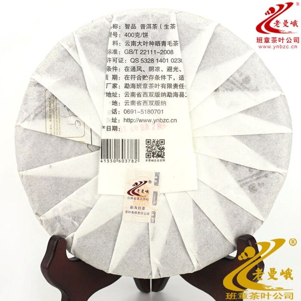 Pu 'er tea, 2014, Zhipin Wisdom, 400g, raw.