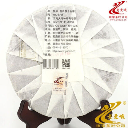 Pu 'er tea, 2014, Zhipin Wisdom, 400g, raw.