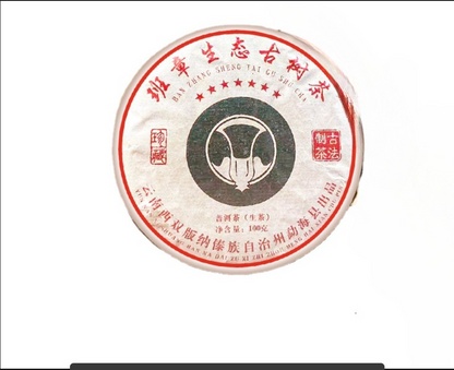 Pu'er Raw Tea Banzhang Laoshu Tea with A Strong Honey Aroma Puerh Tea 100g