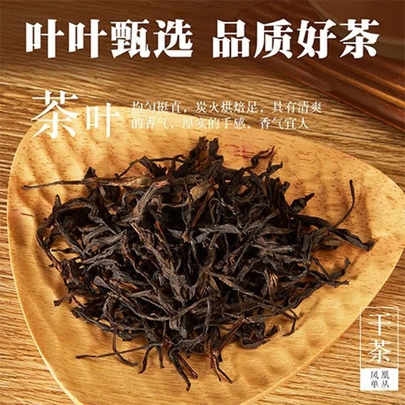 Chaozhou Phoenix Dancong Oolong Baiye DanCong Tea Tea