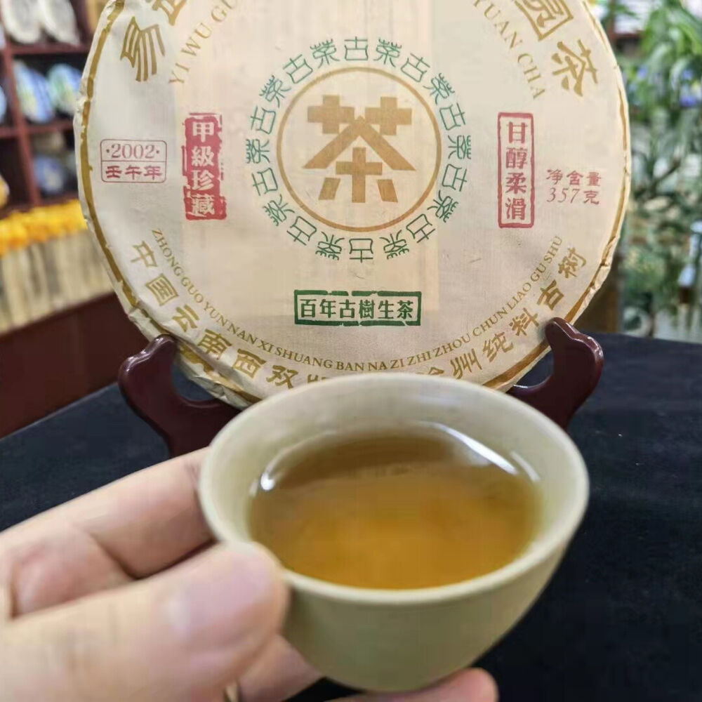 357g Yunnan Aged Pu-erh Raw Tea Cake 2002 Hundred Year Old Tree Raw Puerh Tea