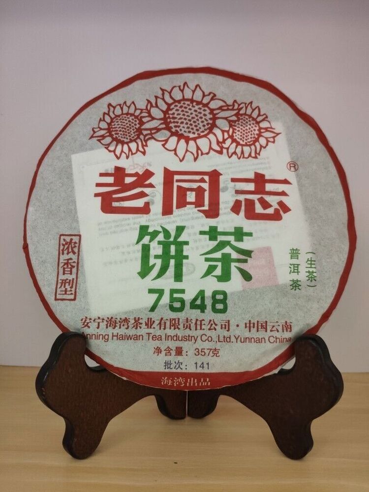 2014 Yunnan Haiwan 141 Old Comrade 7548 Pu-erh Tea Cake Puer Raw Pu'er tee, 357g